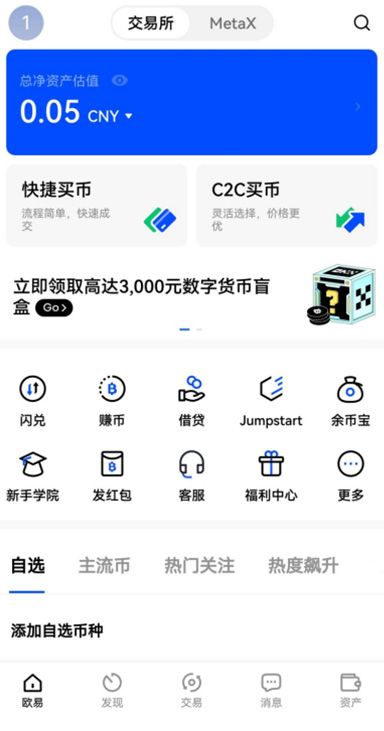c币钱包App下载页面展示