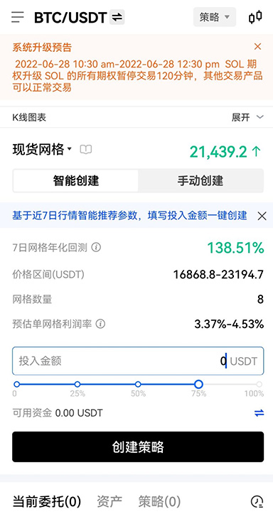 c币钱包App下载页面展示